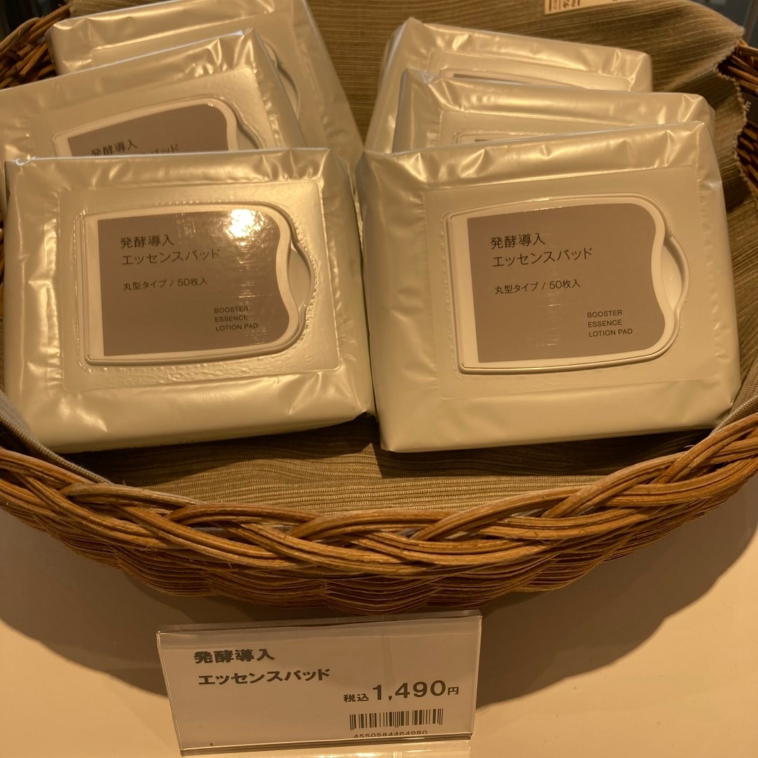 発酵導入エッセンスパッド 商品画像