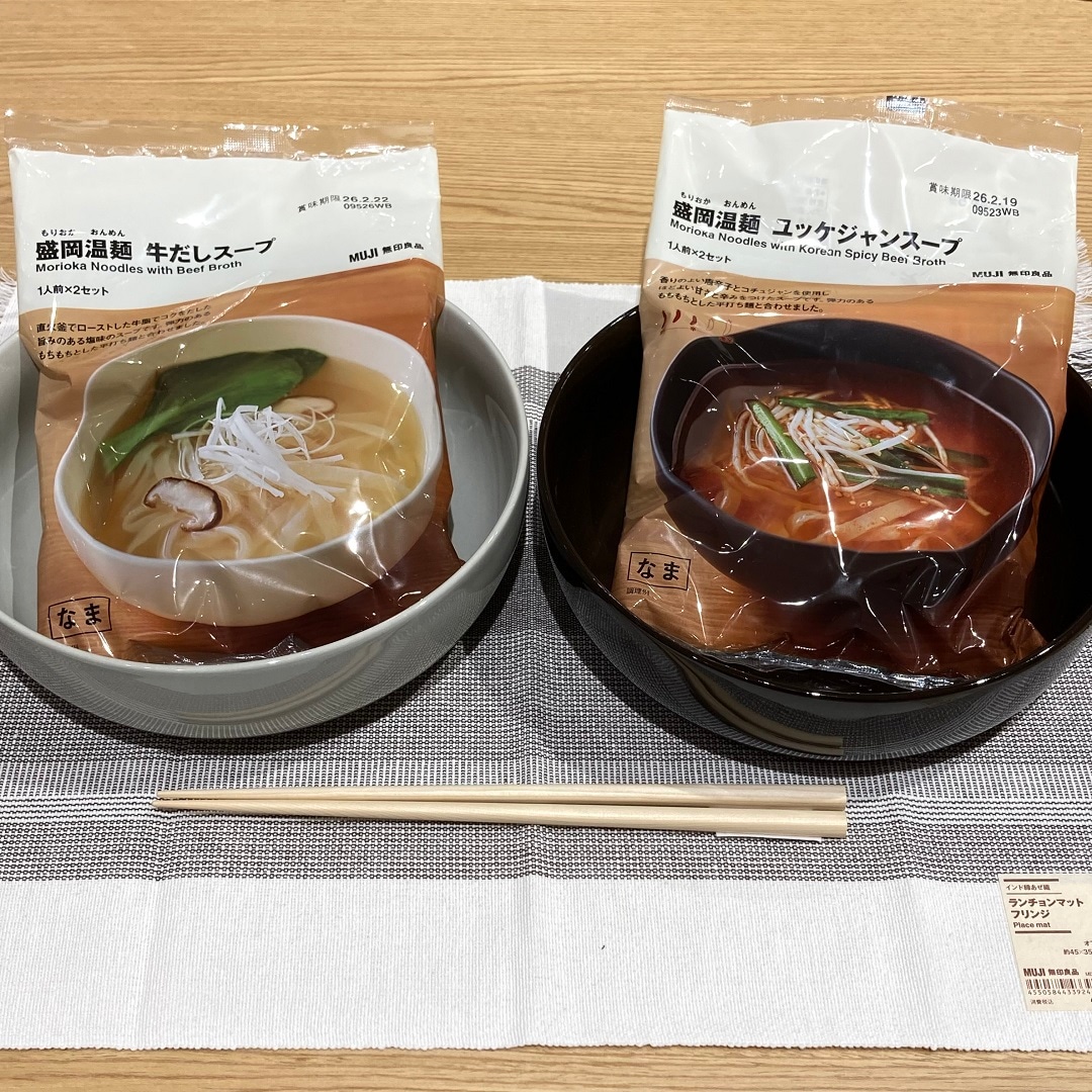 盛岡温麵 商品イメージ画像