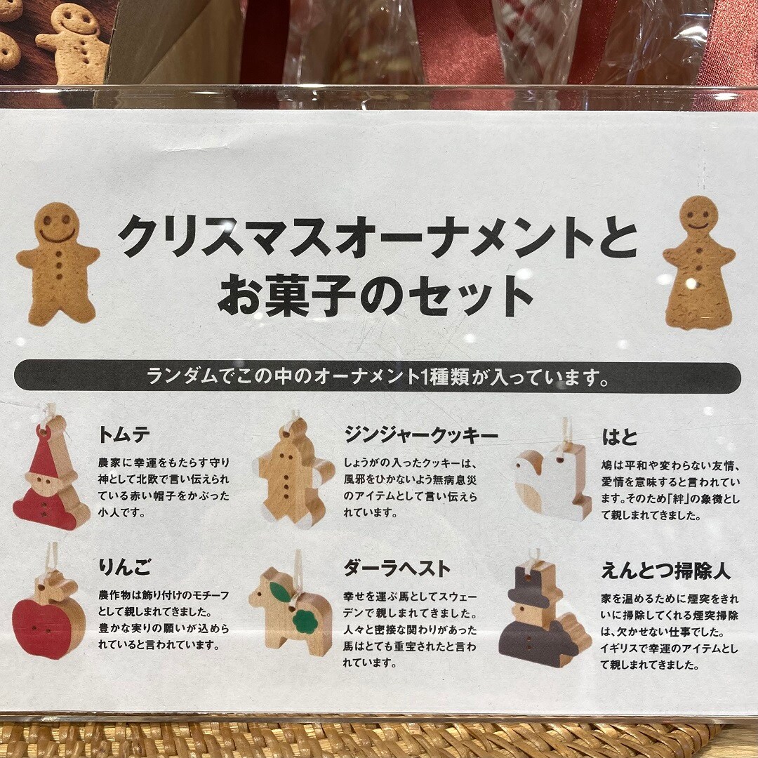 オーナメント種類のご紹介