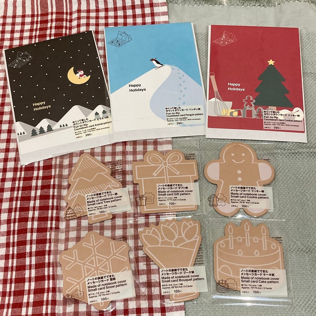 ステー ホリデー 新商品