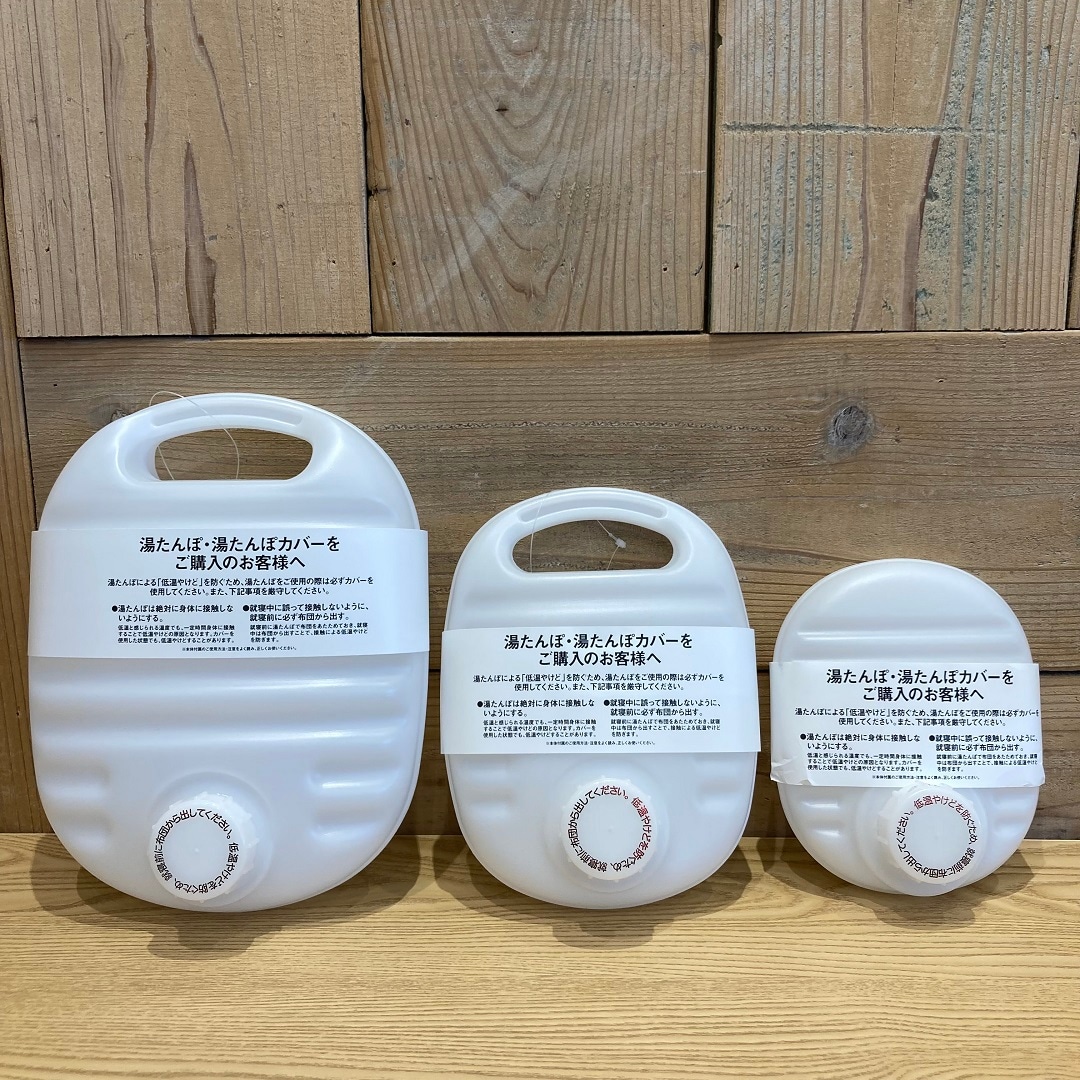 湯たんぽ全サイズ画像