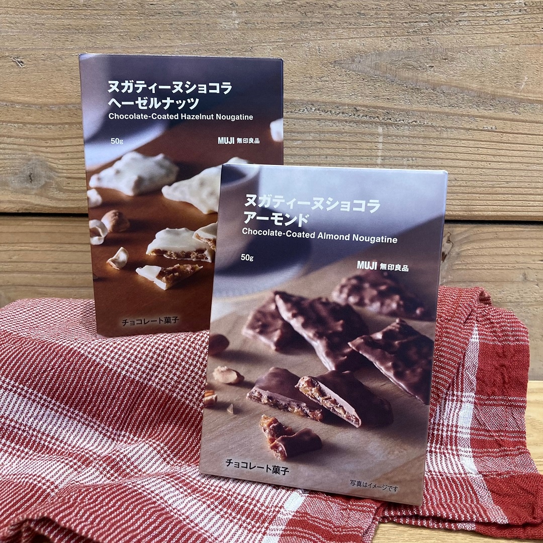 ヌガティーヌショコラ