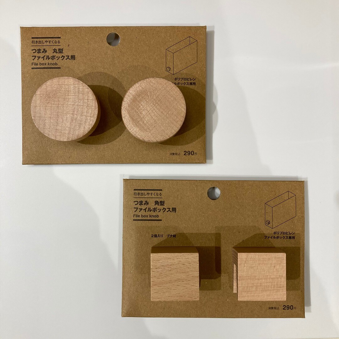 引き出しやすくなるつまみ画像