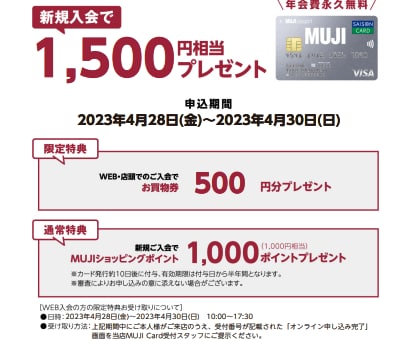 ムジカード
