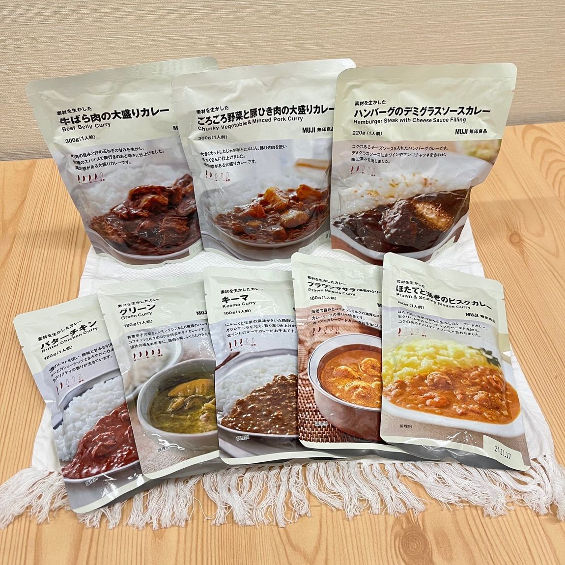 カレー
