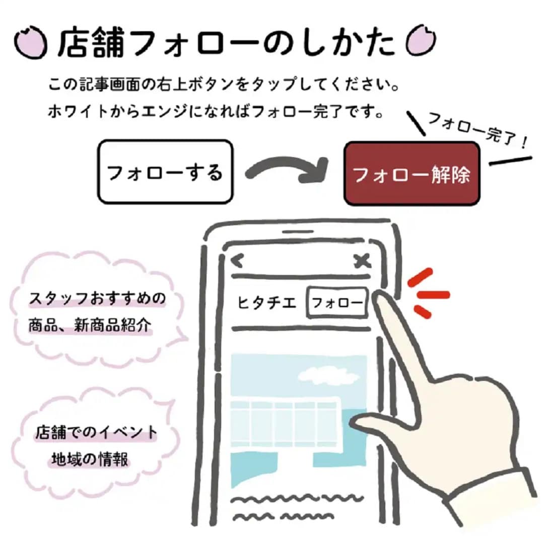 フォローしてね