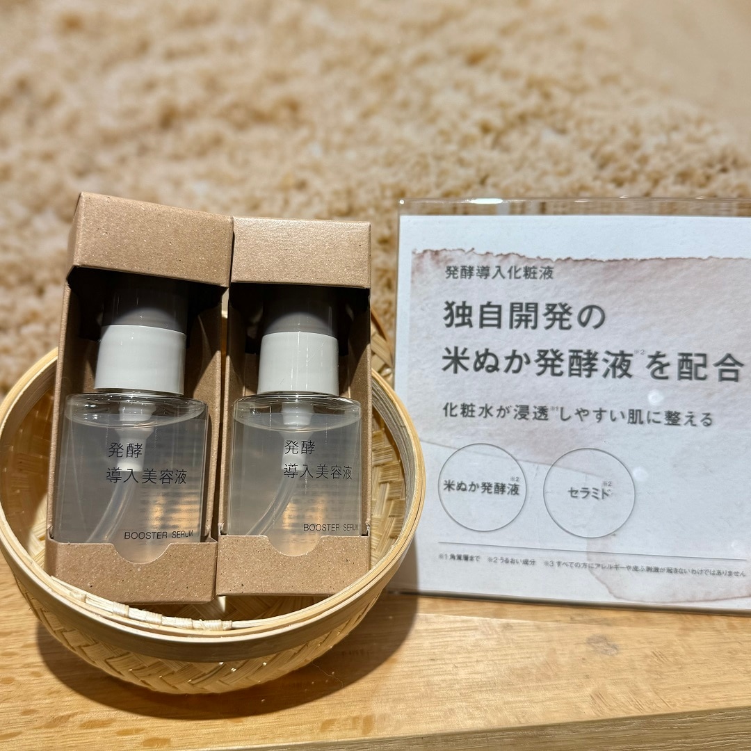 【ヒタチエ】無印良品週間まもなく終了です。
