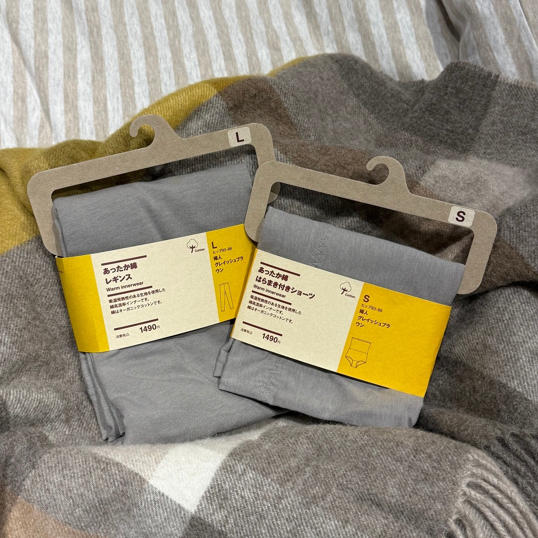 【ヒタチエ】無印良品のあったか綿インナーのご紹介！