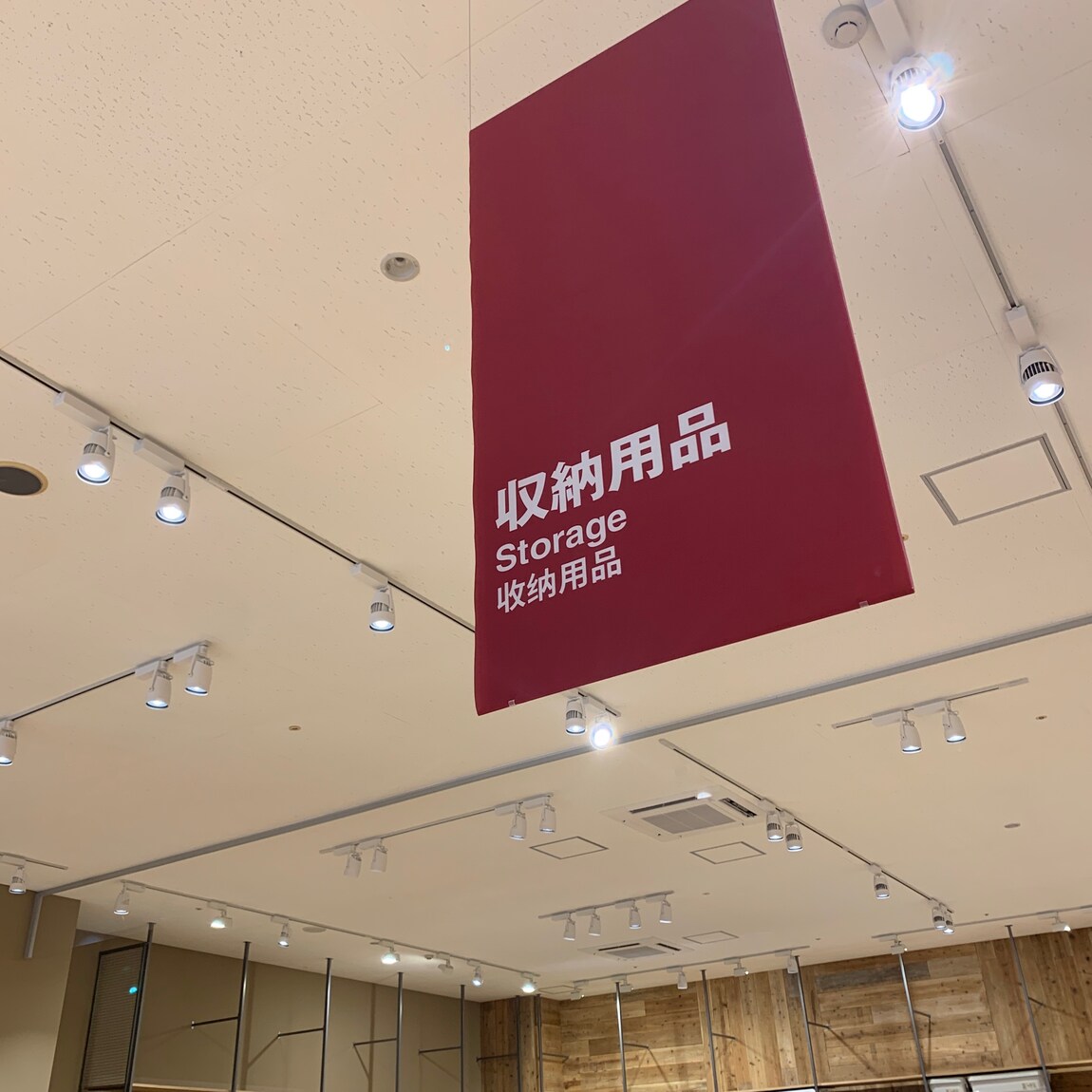 【ビバシティ彦根】　収納用品