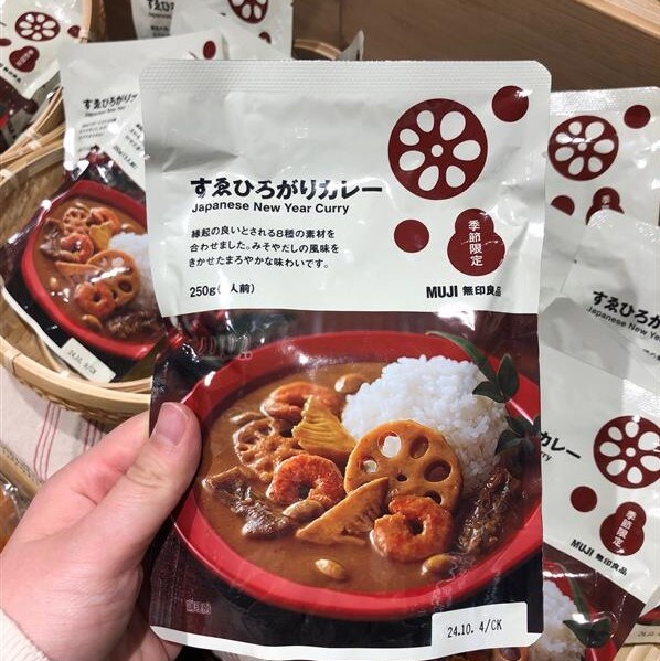 【ビバシティ彦根】すゑひろがりカレー