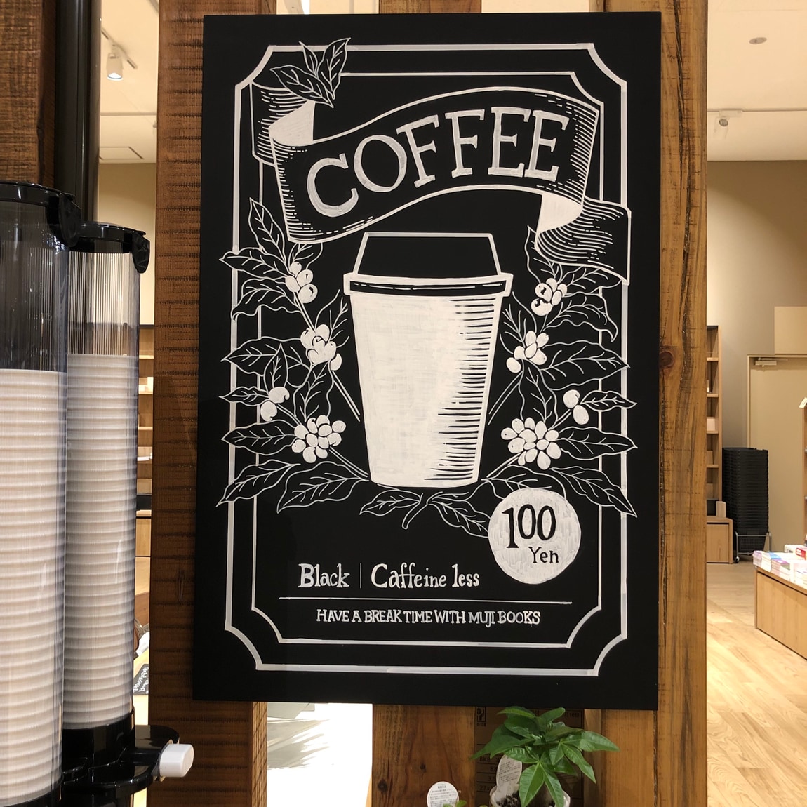 コーヒー黒板