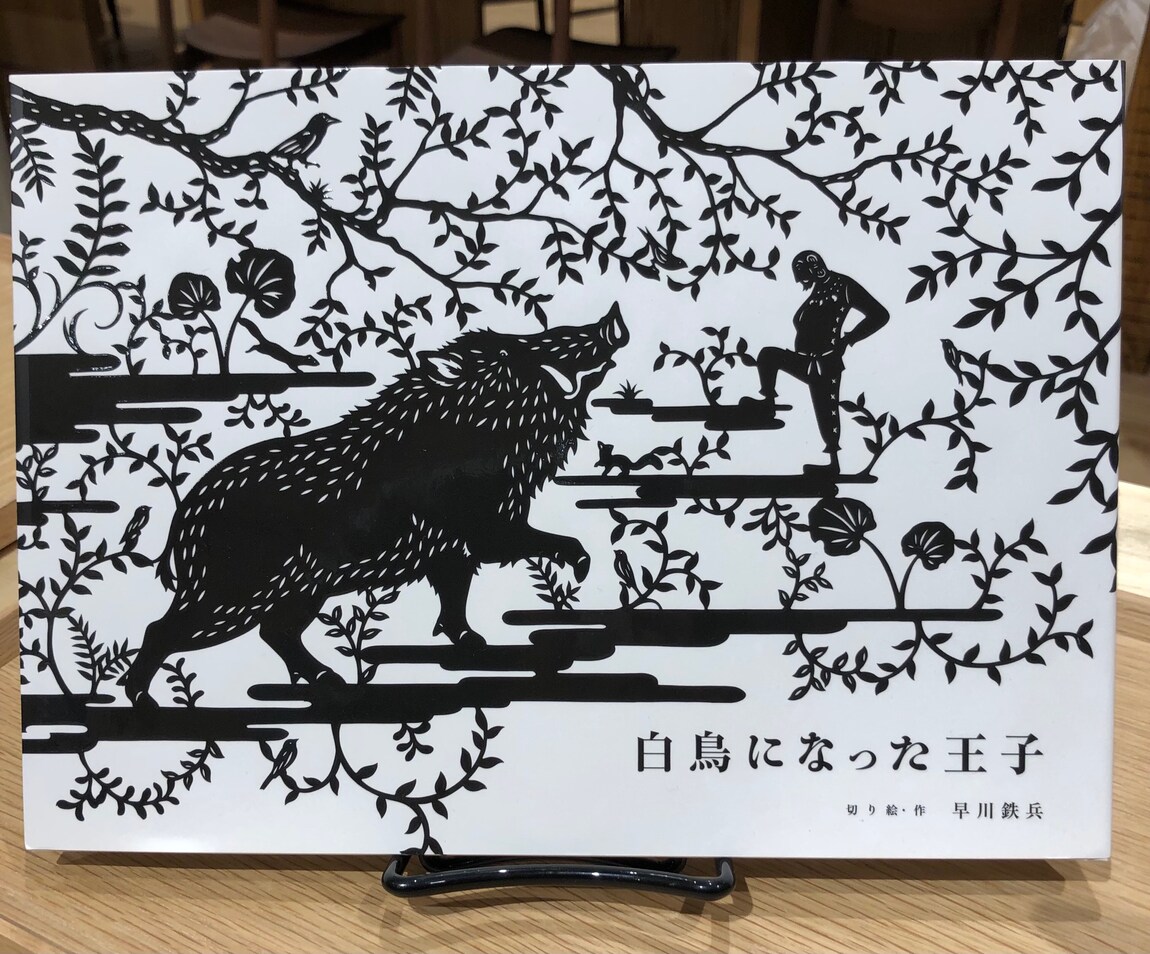 本の表紙