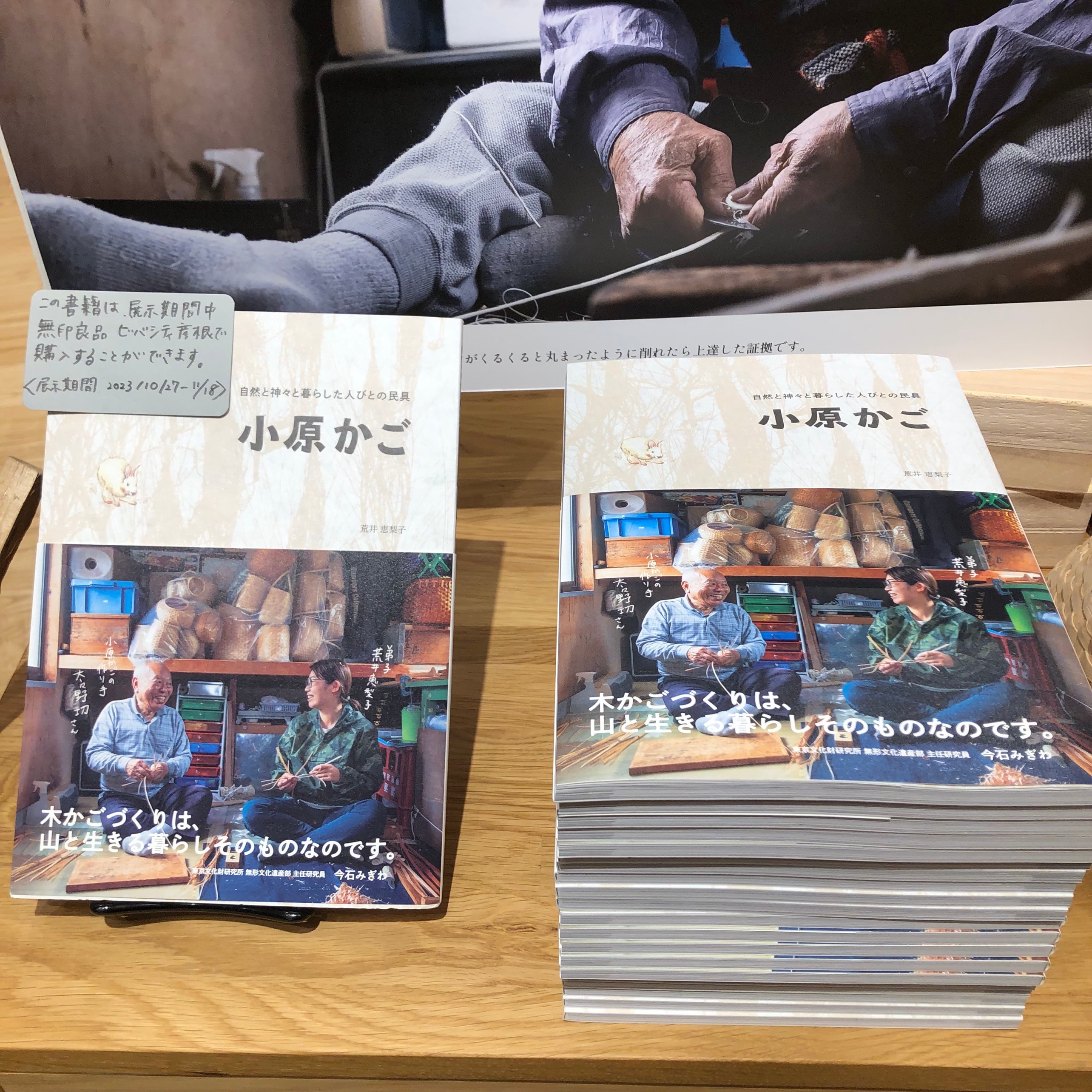 【ビバシティ彦根】本の表紙