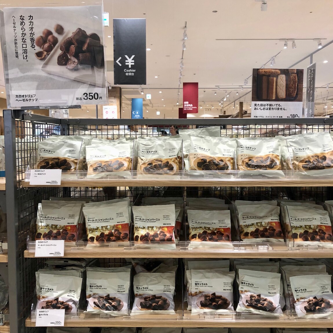 【ビバシティ彦根】カカオトリュフ商品棚