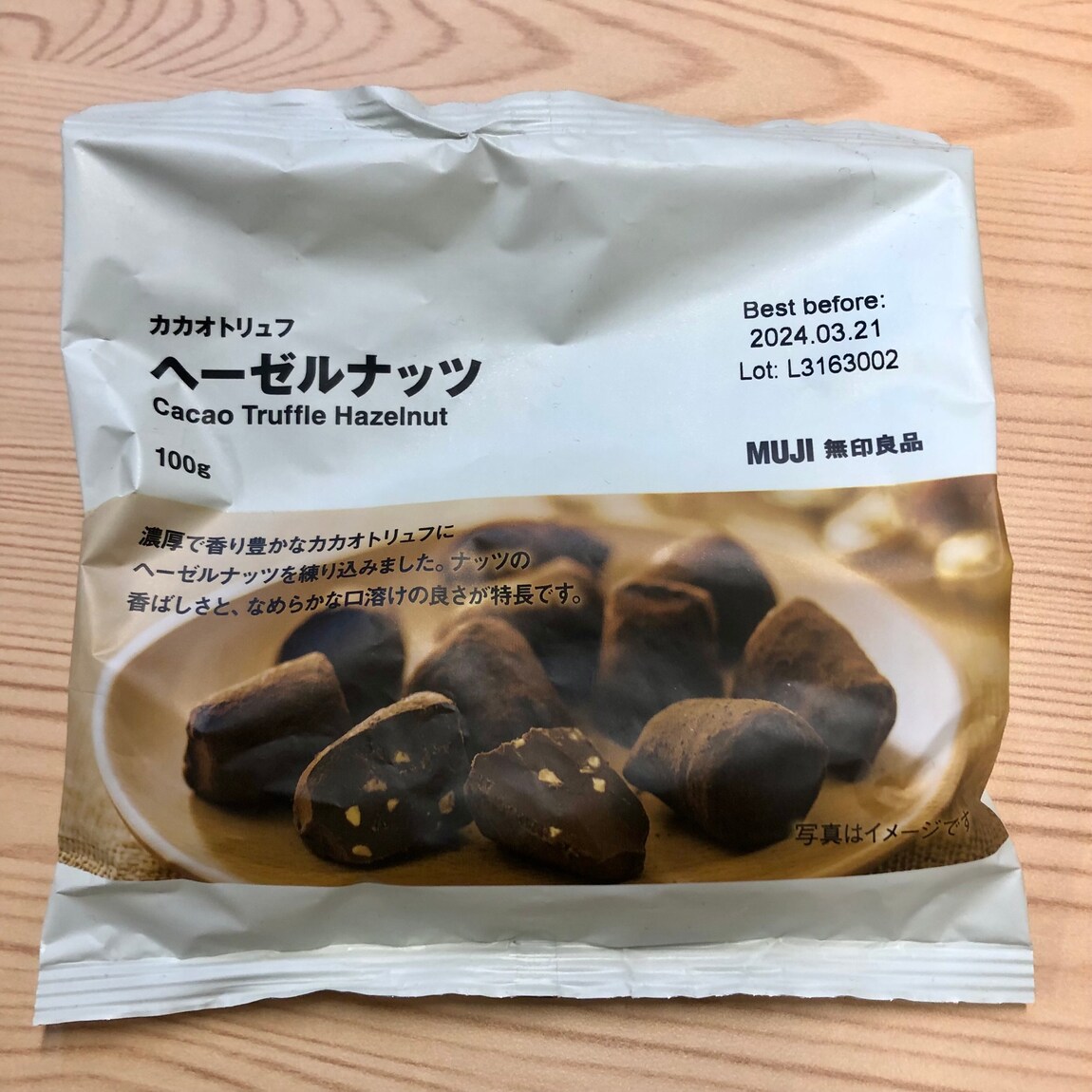 【ビバシティ彦根】ヘーゼルナッツ