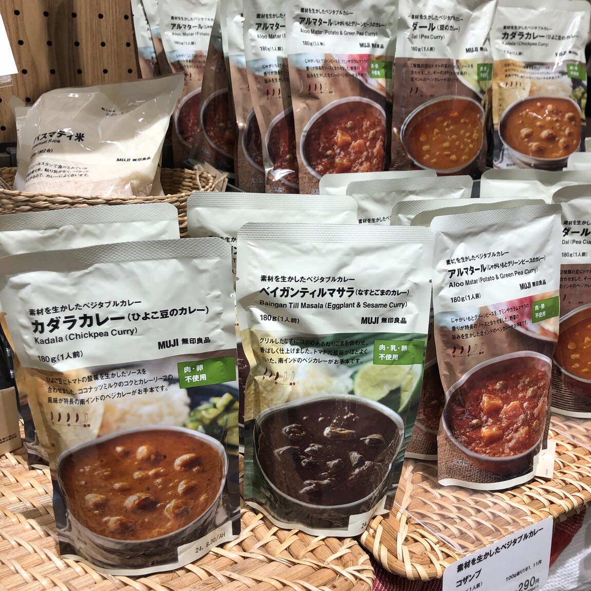 【ビバシティ彦根】カレー