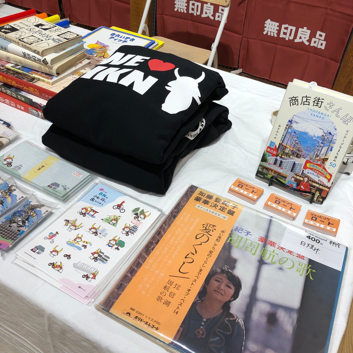 商品