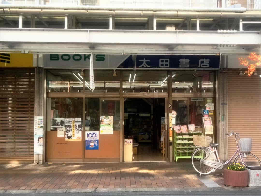【ビバシティ彦根】太田書店