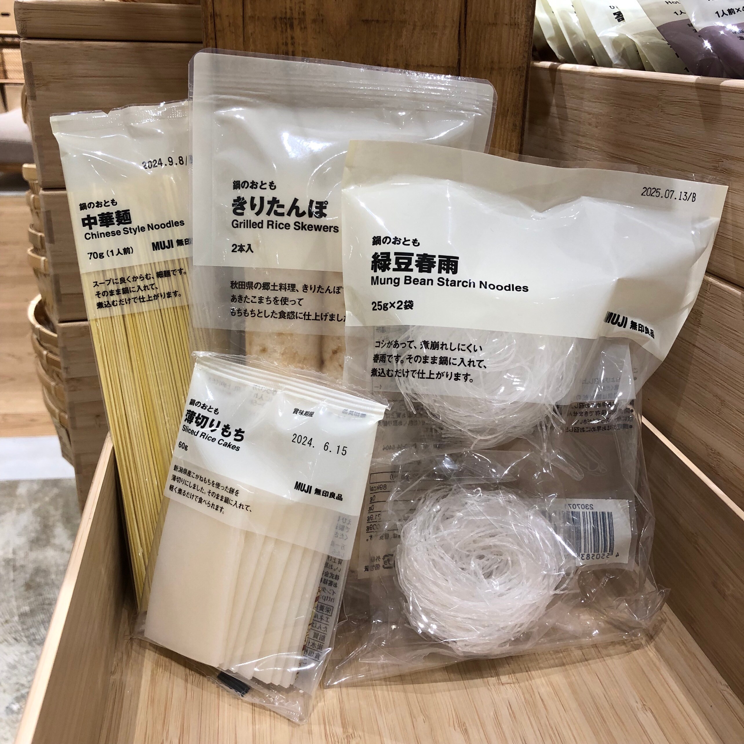 鍋のお供