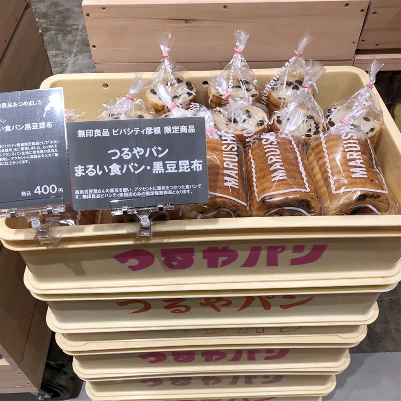 【ビバシティ彦根】つるやパン　まるい食パン・黒豆昆布
