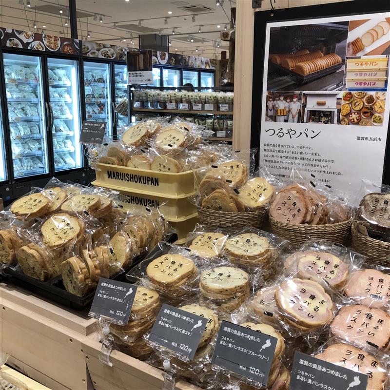 【ビバシティ彦根】つるやパン　ラスクシリーズ