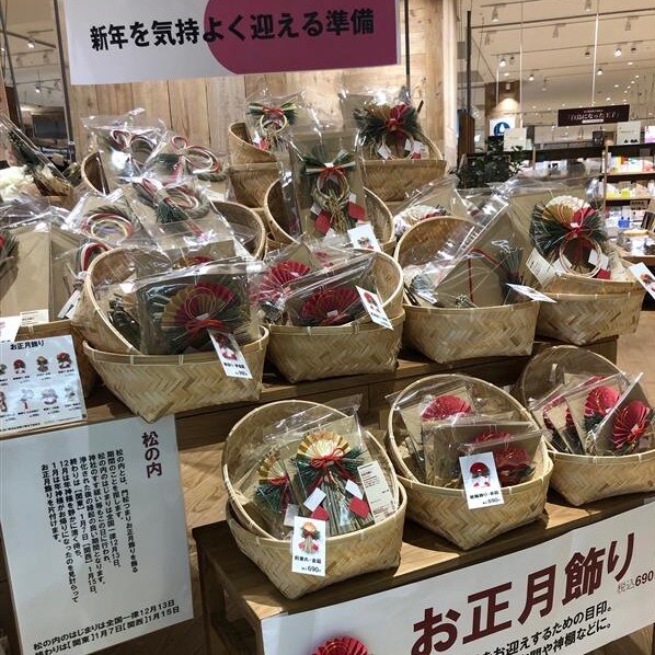 【ビバシティ彦根】お正月飾り売場