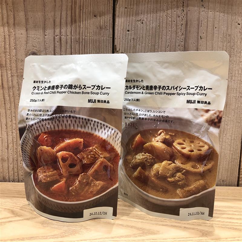 スープカレー唐辛子