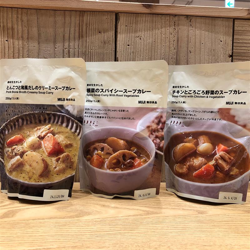 スープカレー野菜