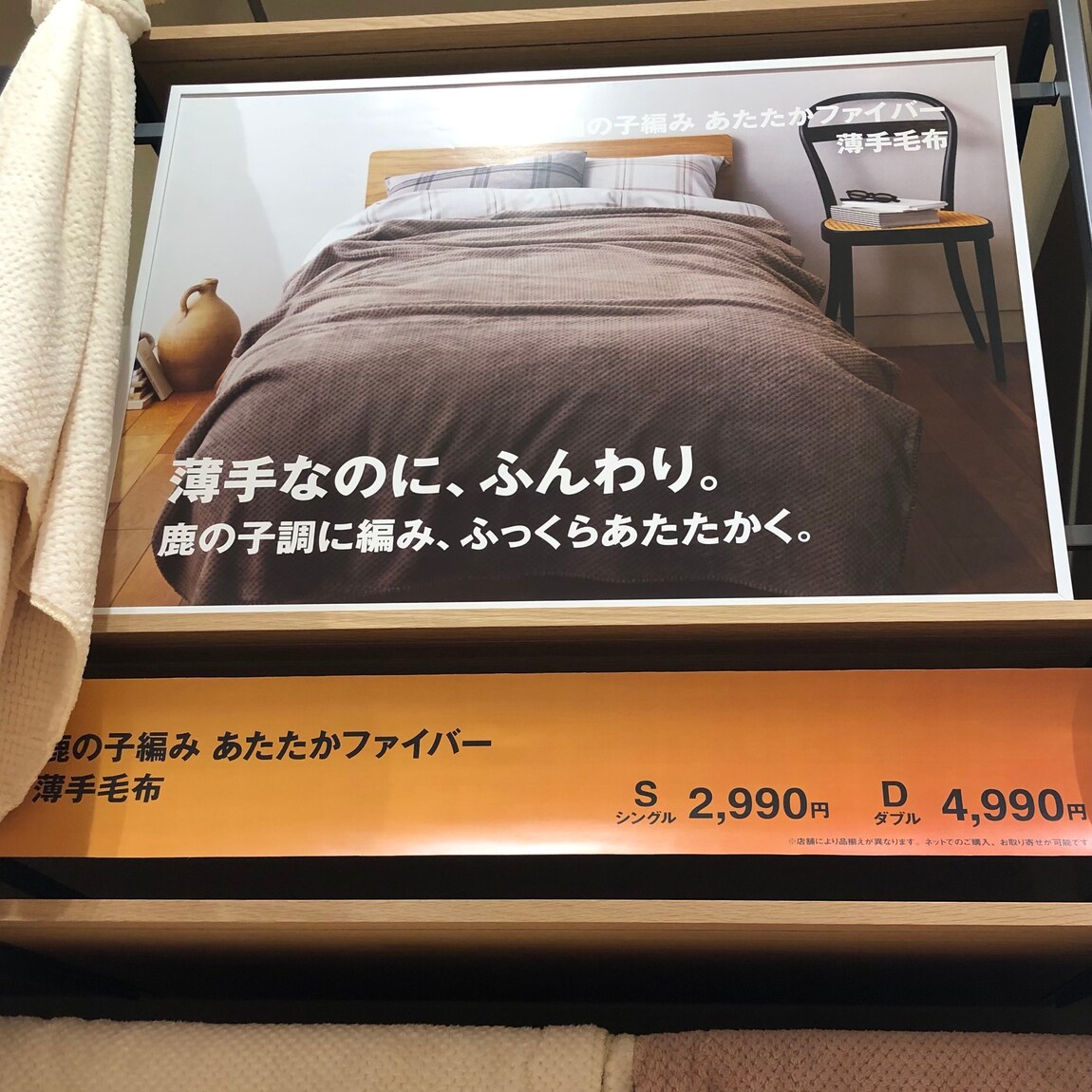 【ビバシティ彦根】POPの写真