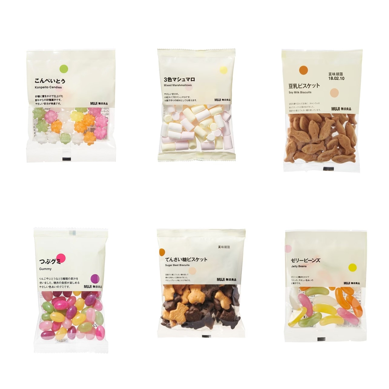 参加費としてのお菓子