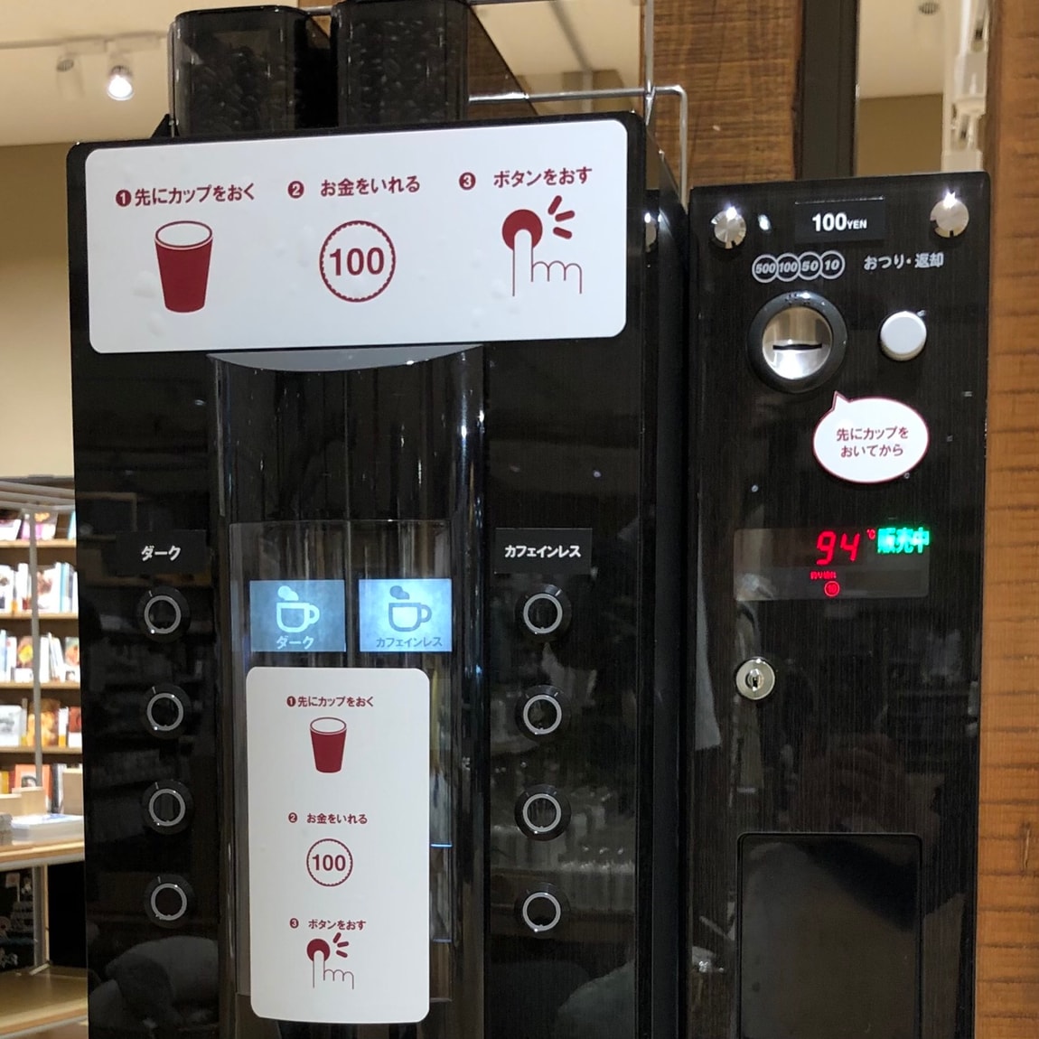 コーヒーマシーン