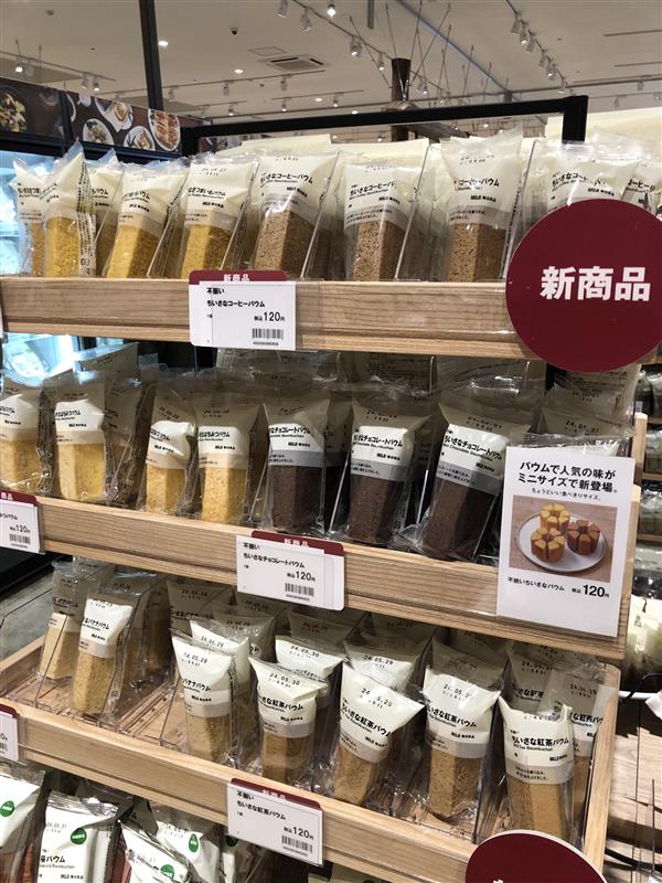 店舗に並べられた小さなバウム