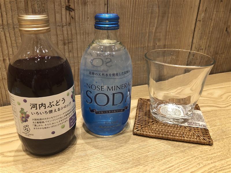 河内ぶどうシロップとミネラルソーダ
