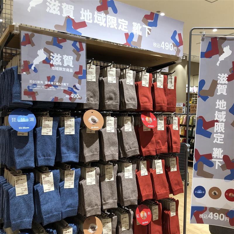 売り場靴下