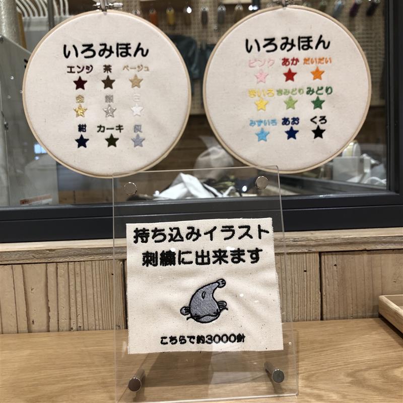 色見本