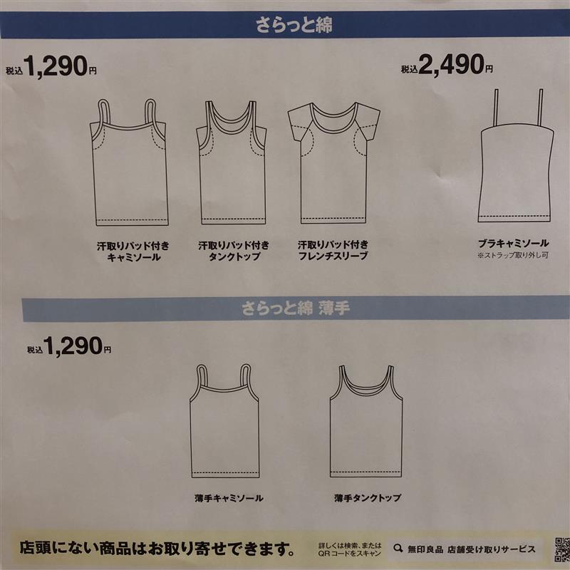 婦人展開