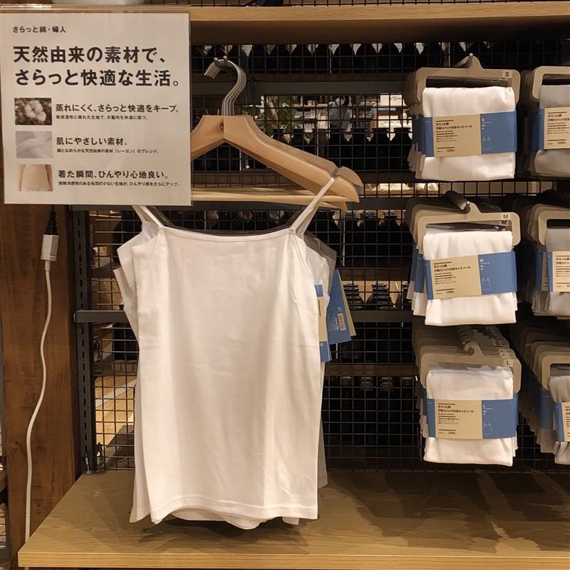 キャミソール