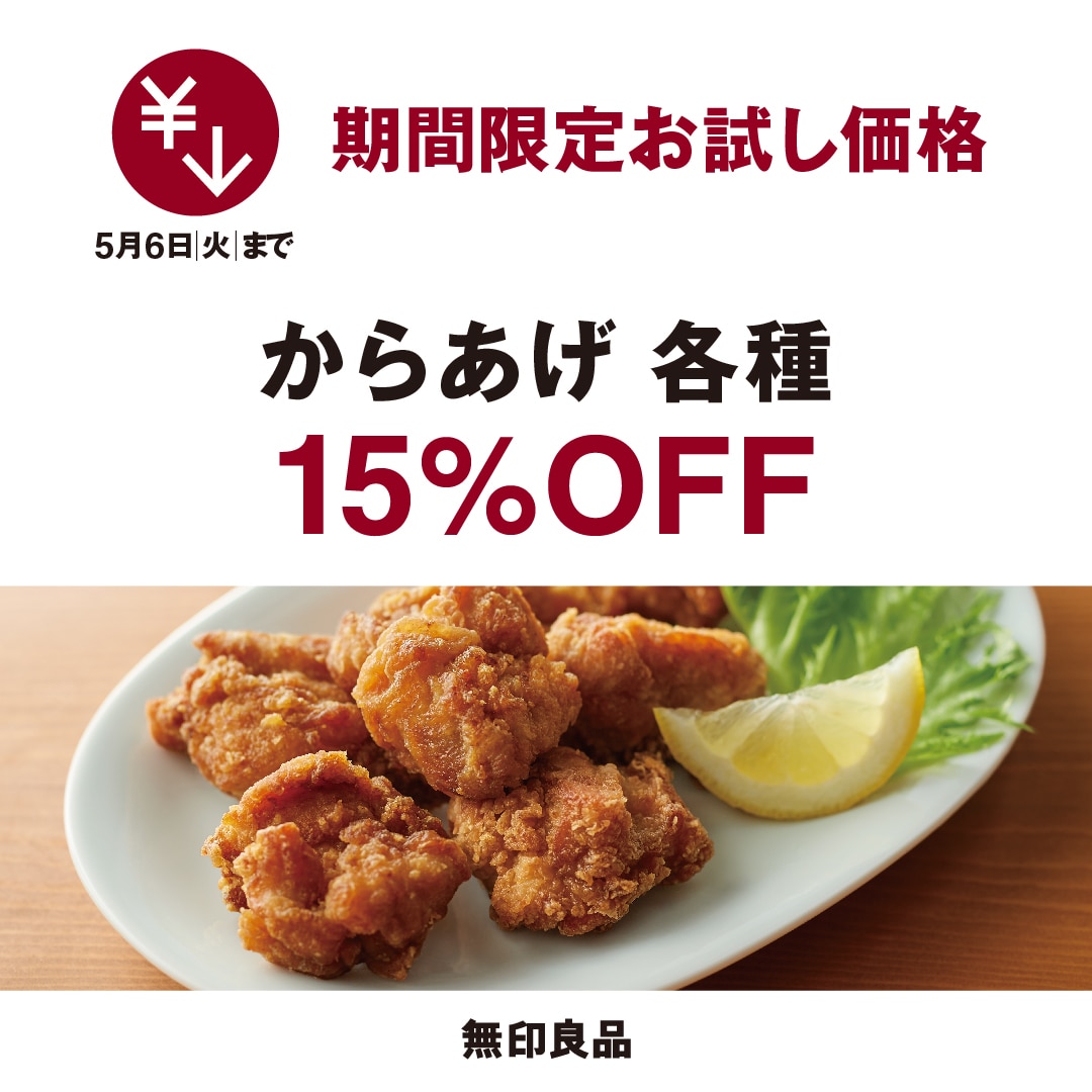 からあげSNS