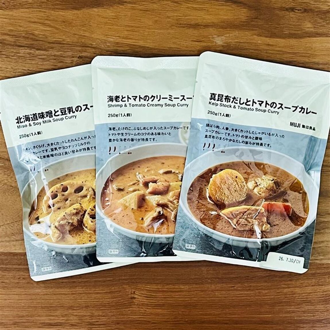 カレーパッケージ
