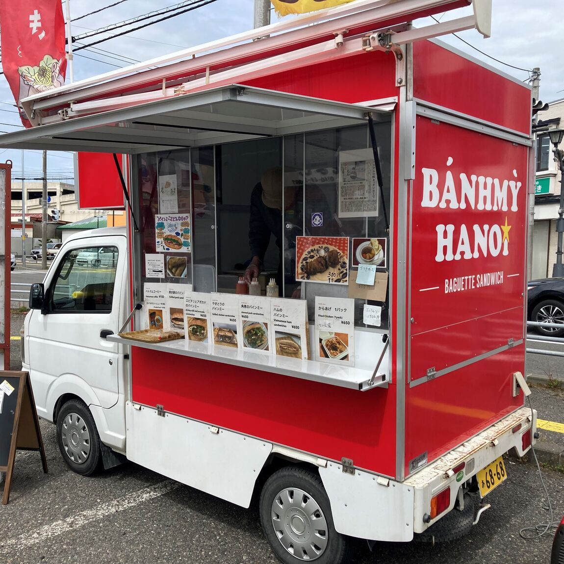 バインミーハノイキチンカー