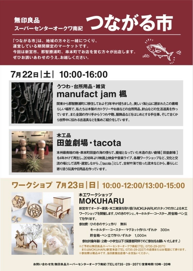 チラシ