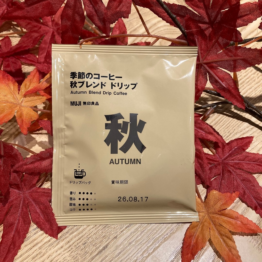 秋のお菓子