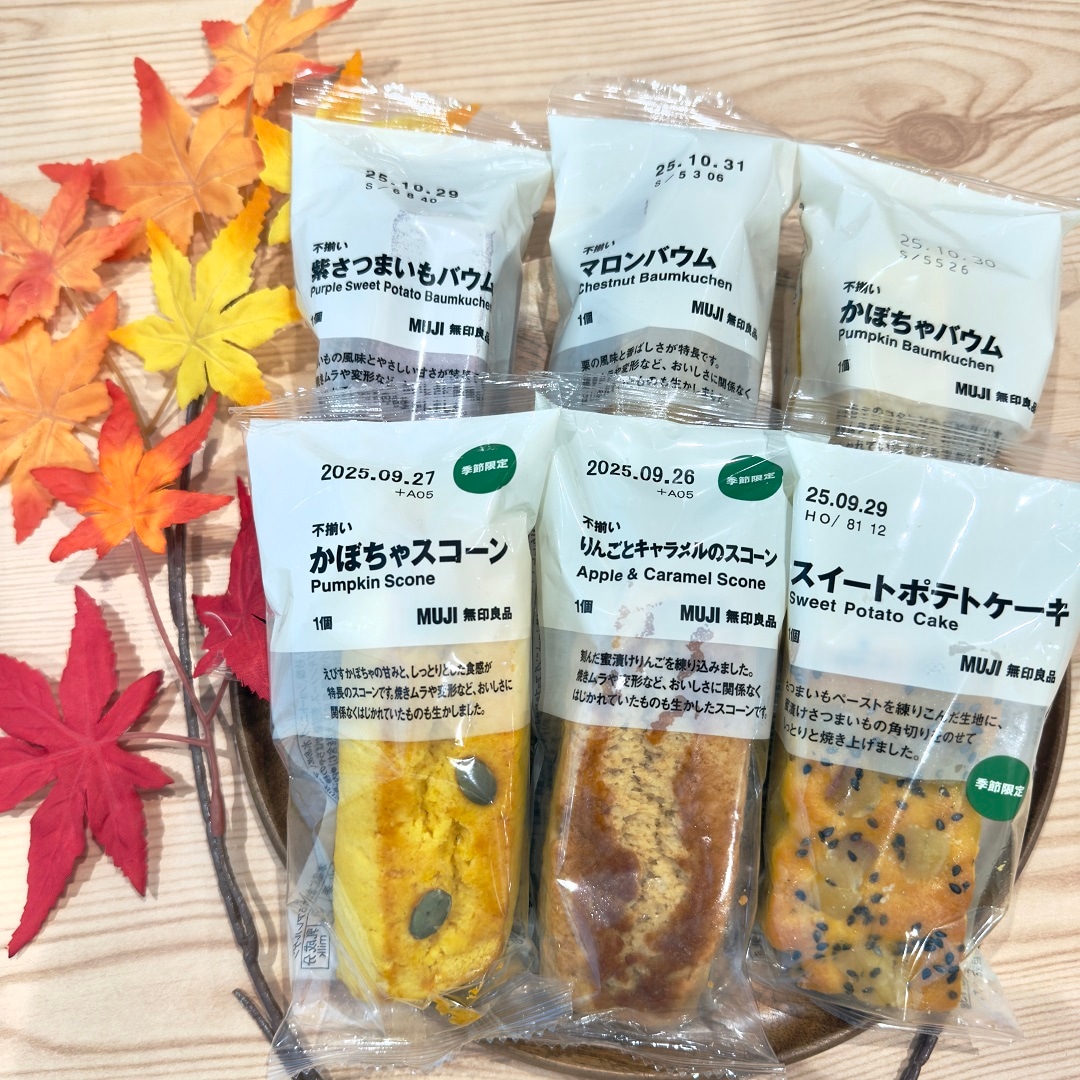 秋のお菓子