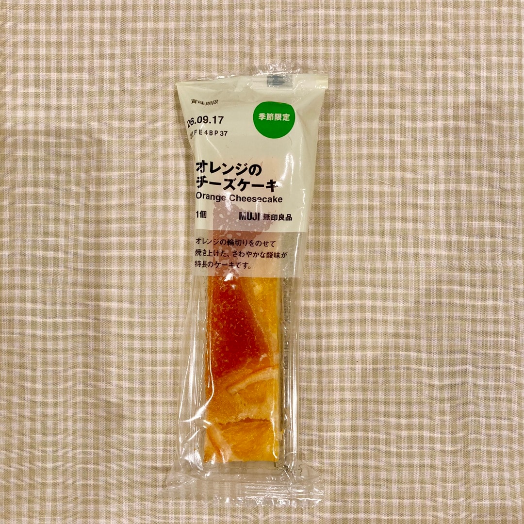 柑橘のお菓子