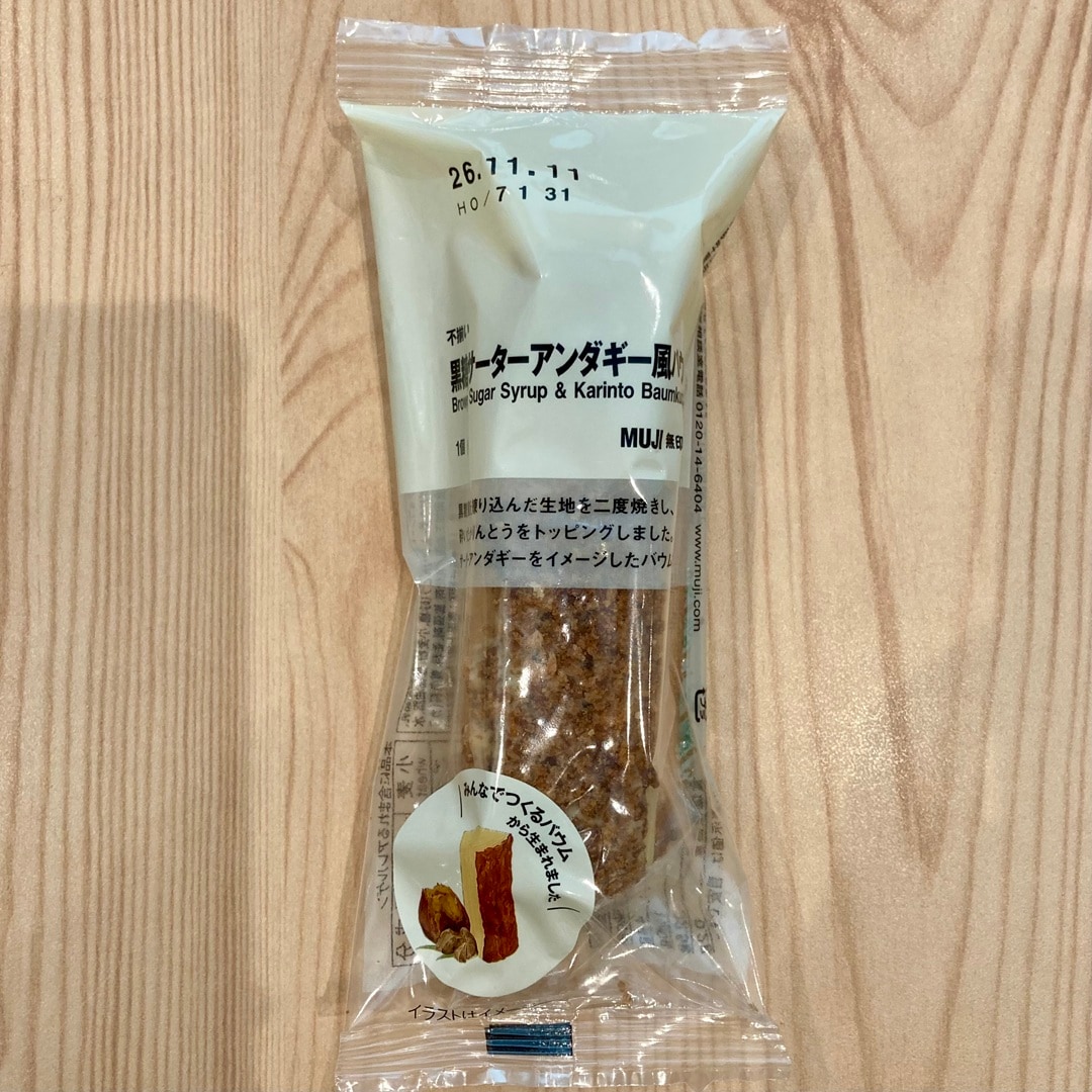 【津田沼ビート】みんなでつくるバウム入荷しました！_72NYLh