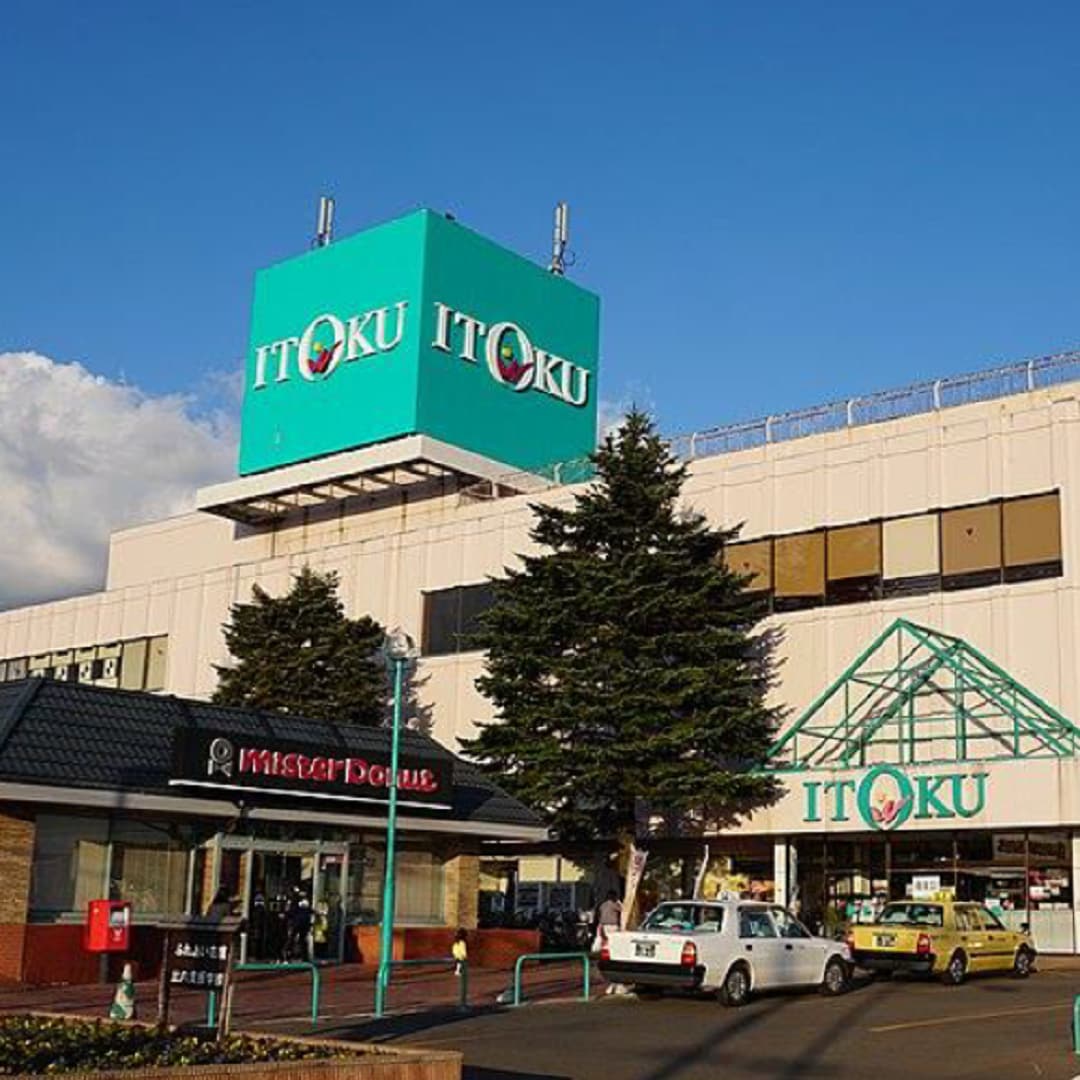 いとく大館ショッピングセンター