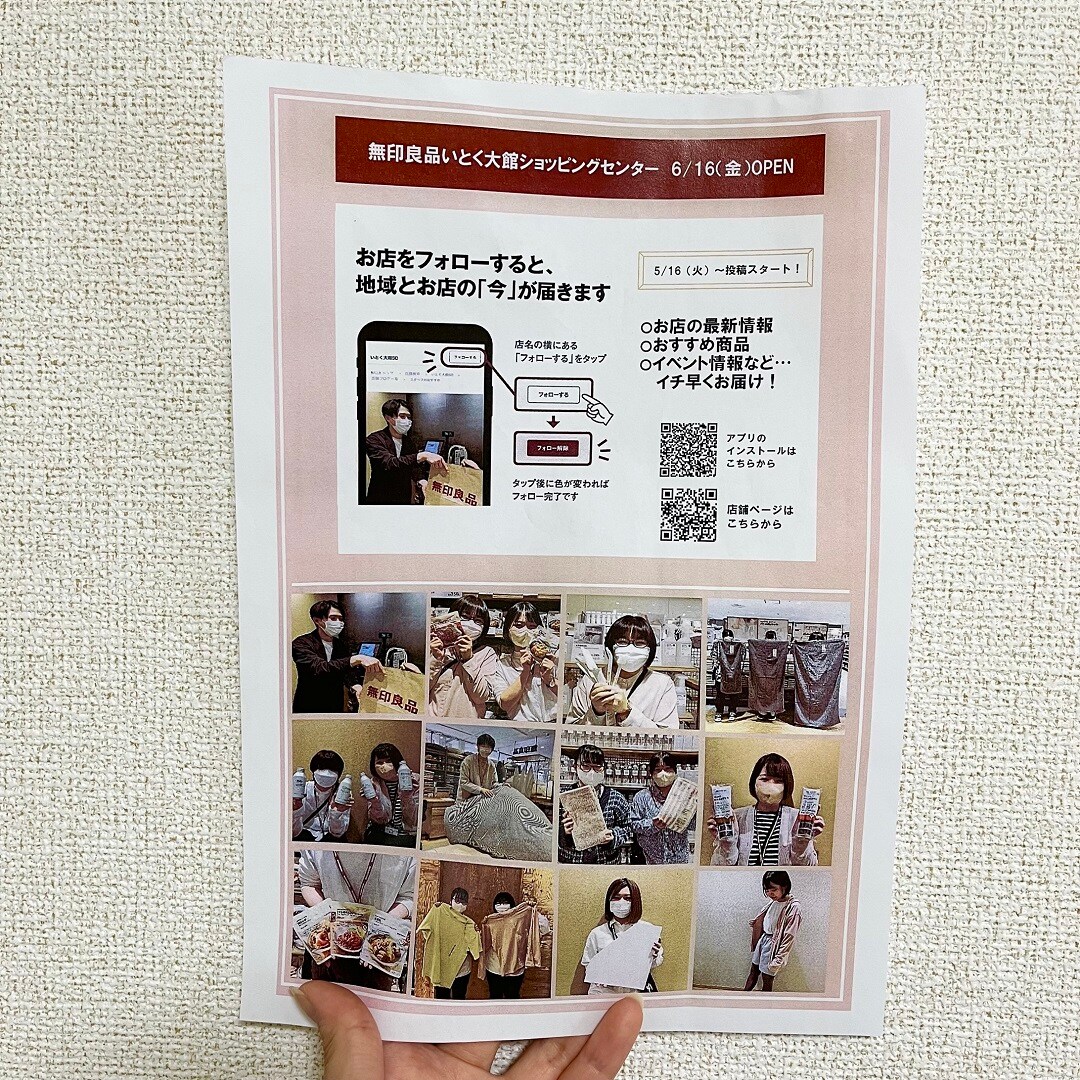 おたよりチラシ