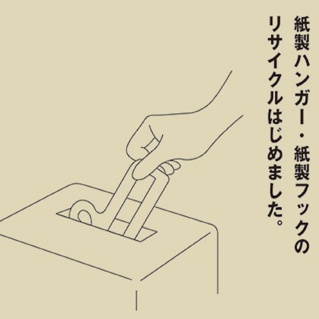 回収の取り組み