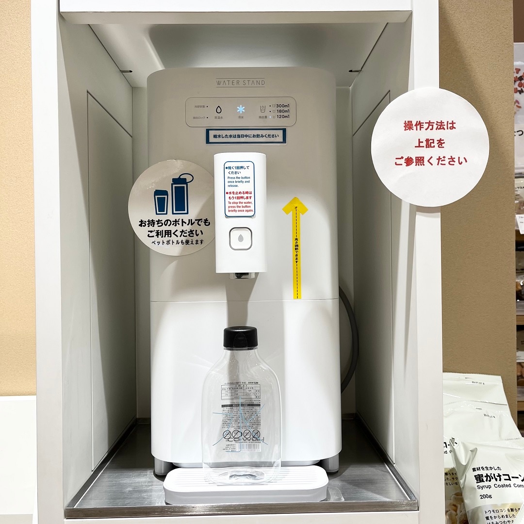 給水機の写真