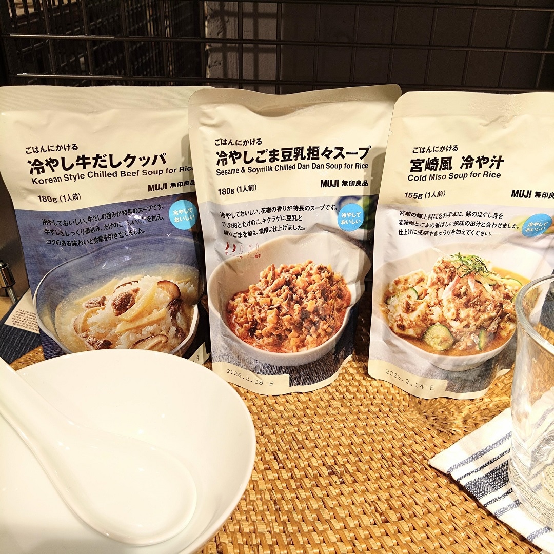 冷やしスープ画像